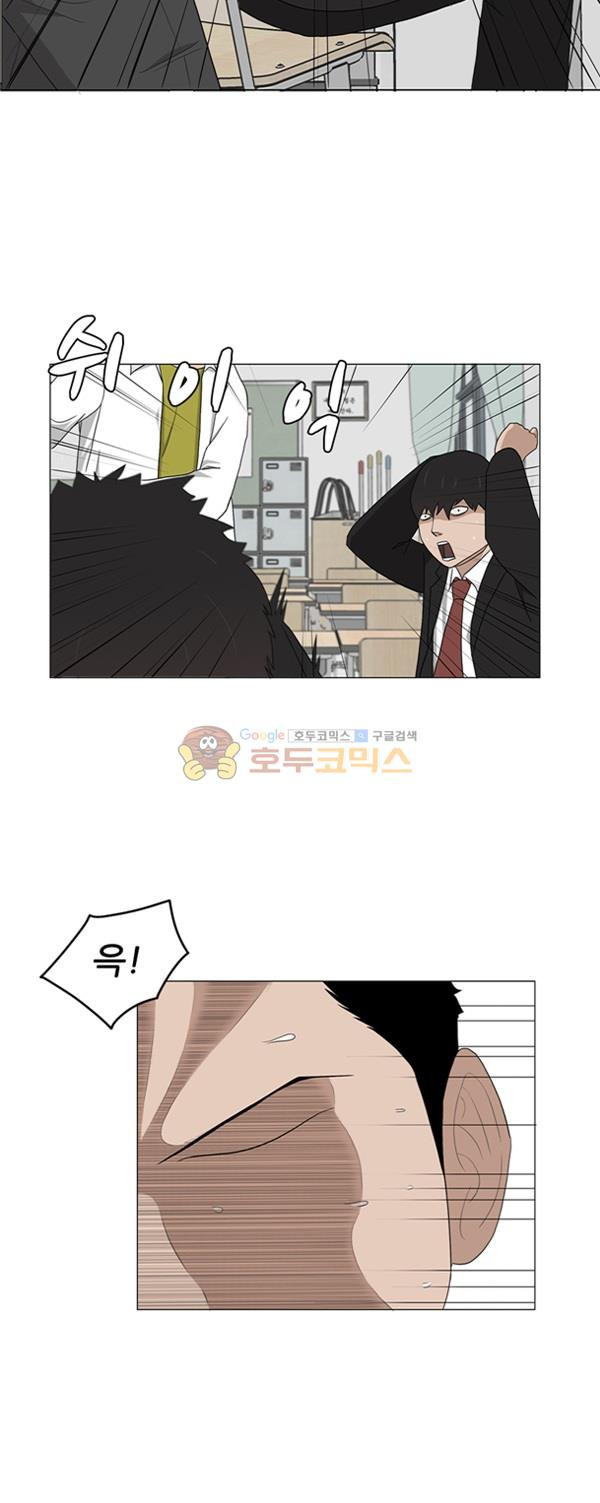 Pride Ch.2 p31