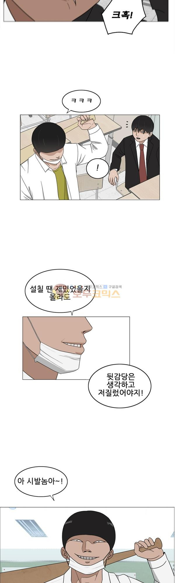 Pride Ch.2 p35
