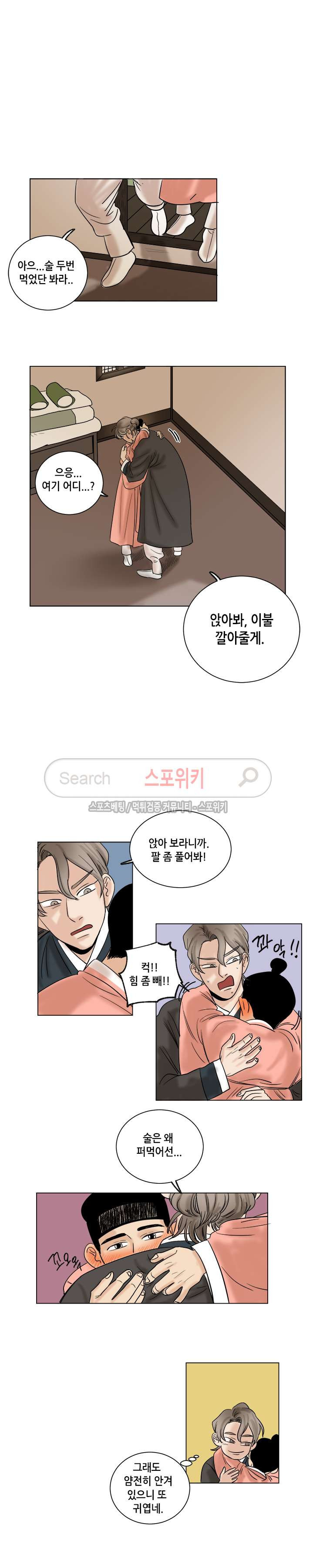 Pride Ch.2 p36