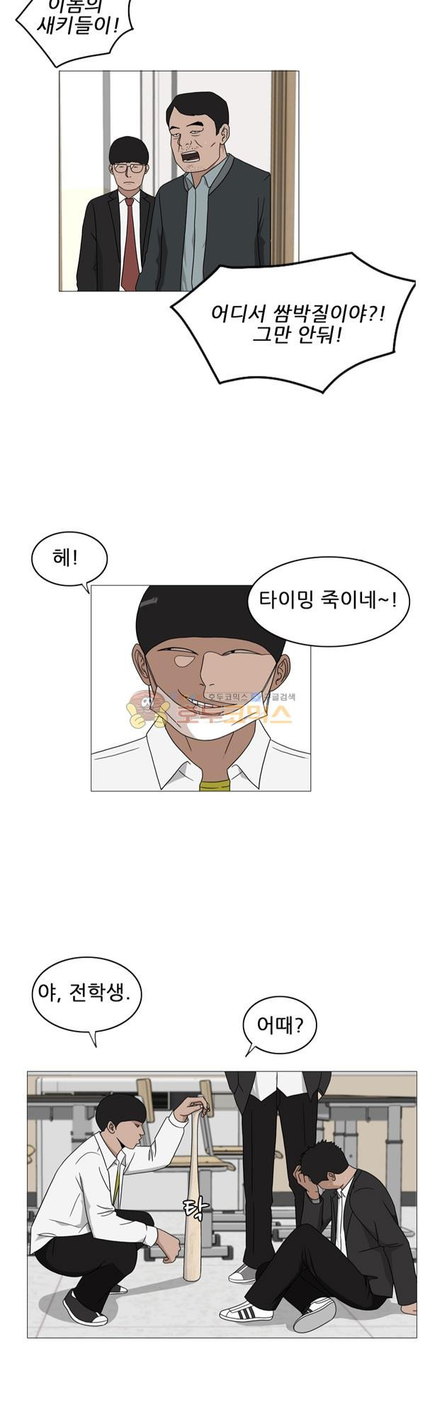 Pride Ch.2 p39