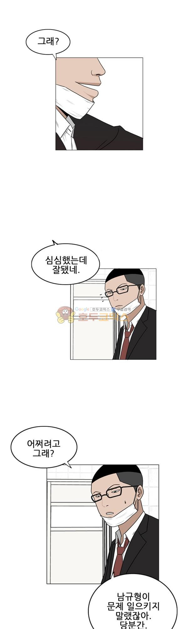 Pride Ch.2 p4