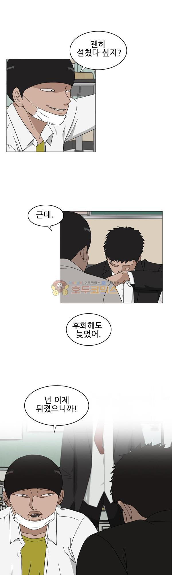 Pride Ch.2 p40