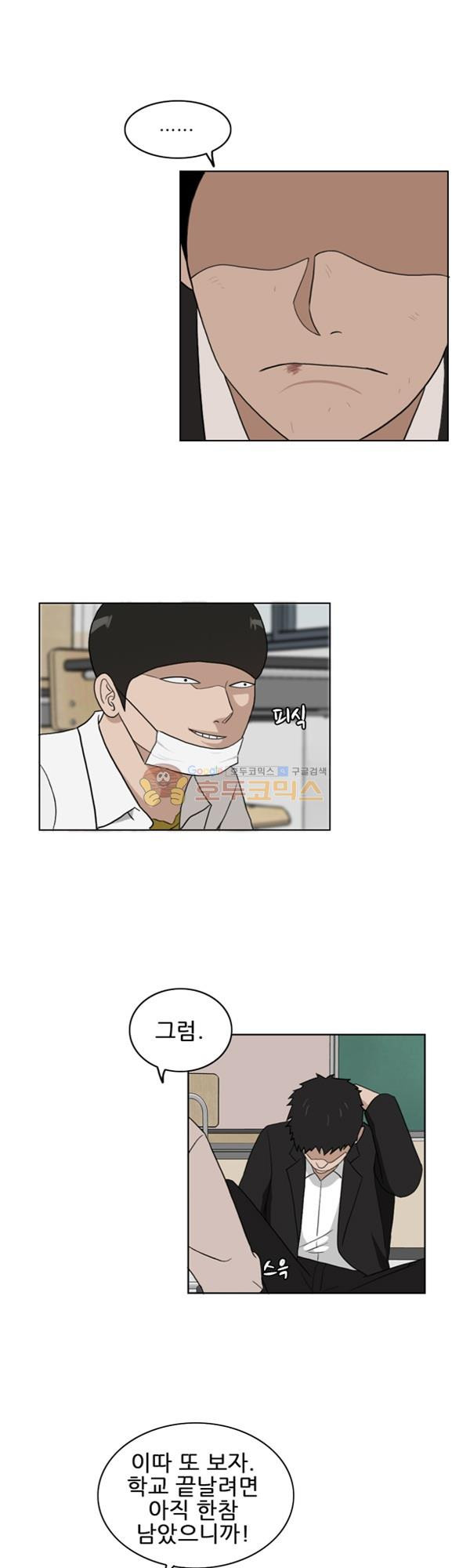 Pride Ch.2 p42