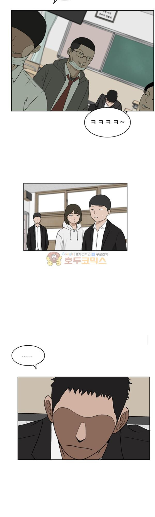 Pride Ch.2 p43