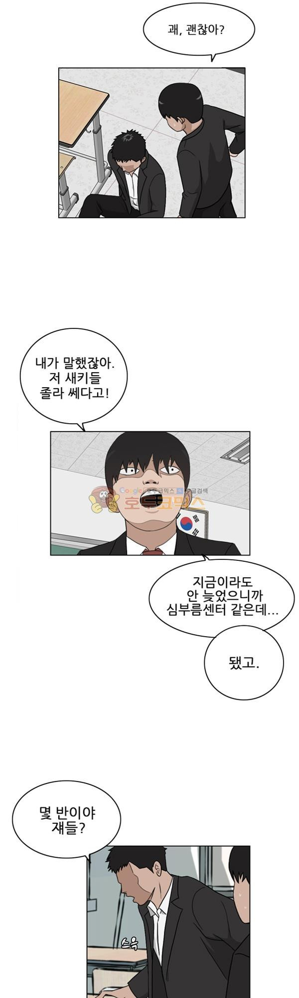 Pride Ch.2 p44