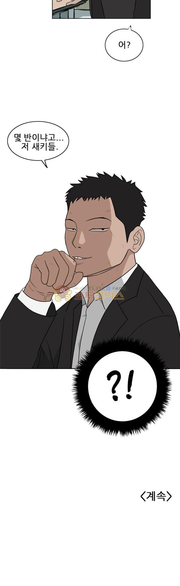 Pride Ch.2 p45