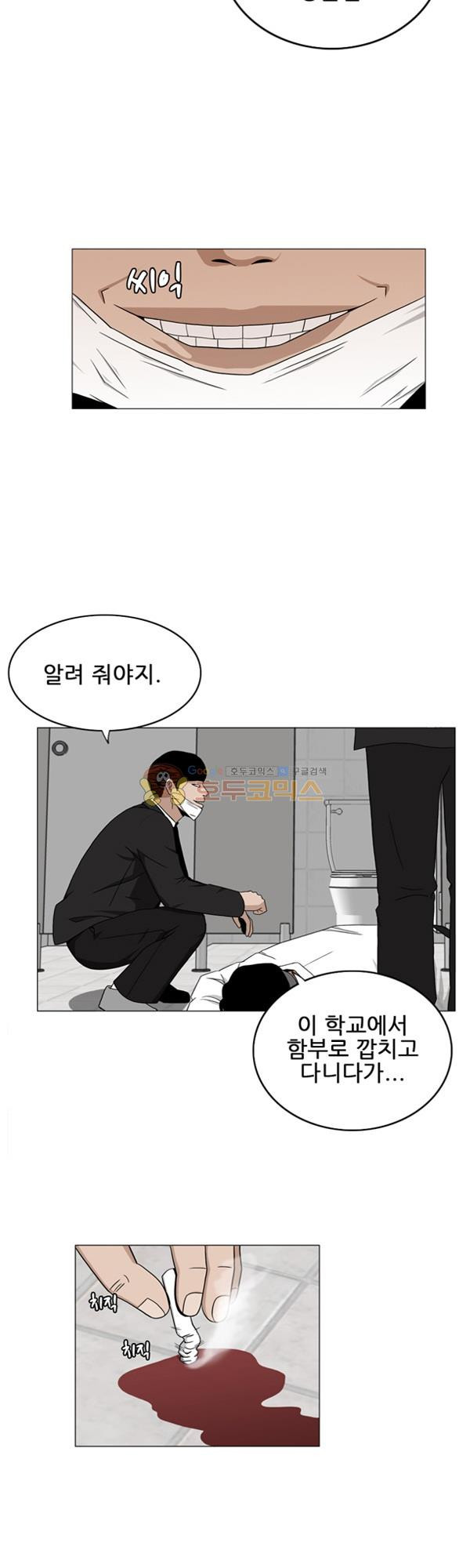 Pride Ch.2 p5