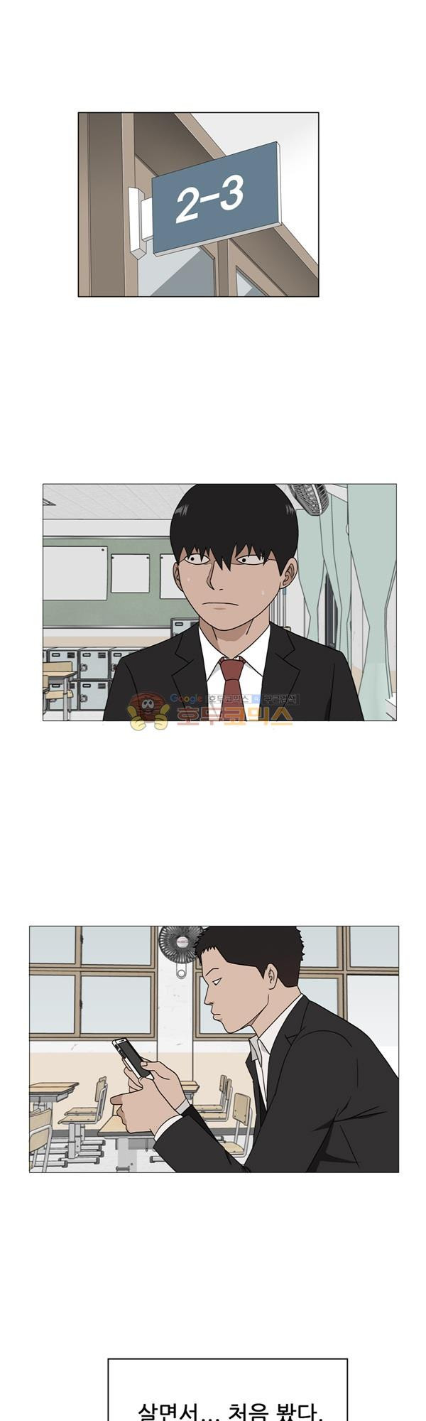 Pride Ch.2 p7