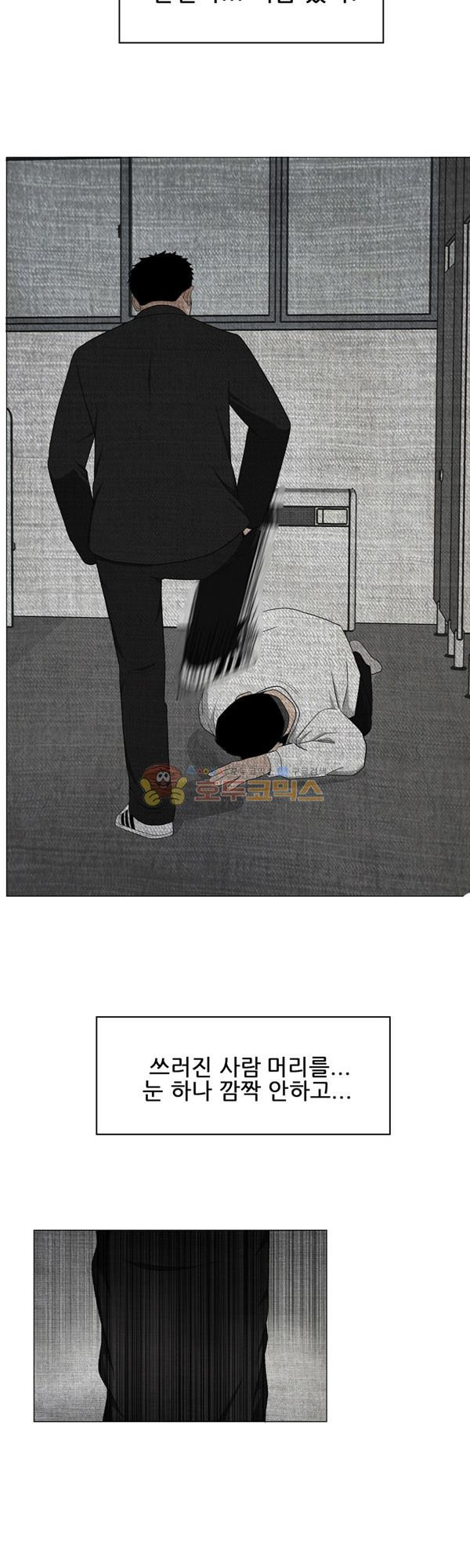 Pride Ch.2 p8