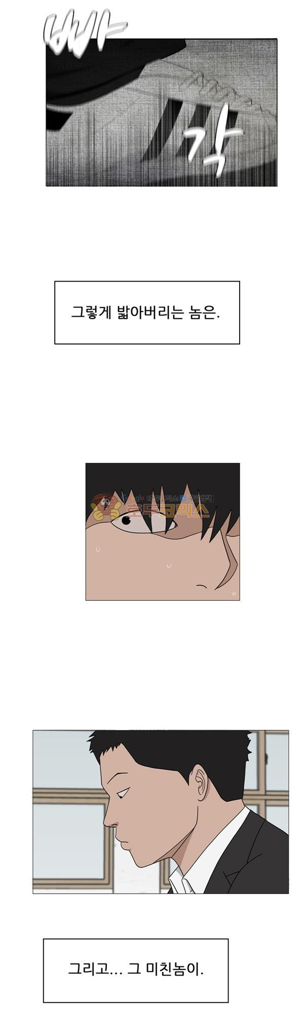 Pride Ch.2 p9
