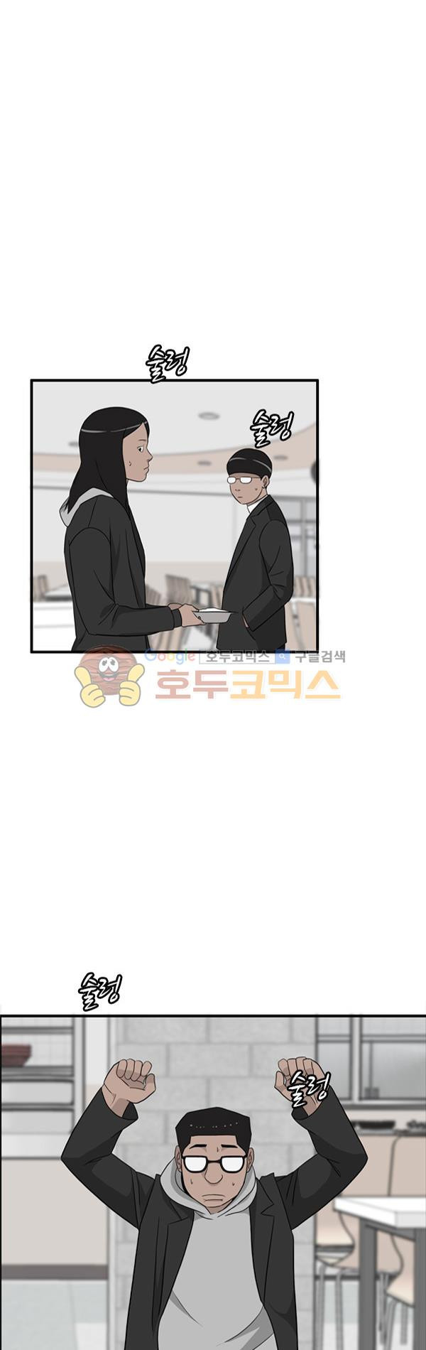 Pride Ch.20 p1
