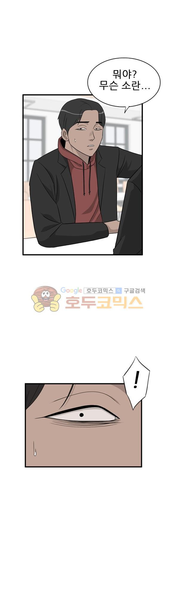 Pride Ch.20 p11