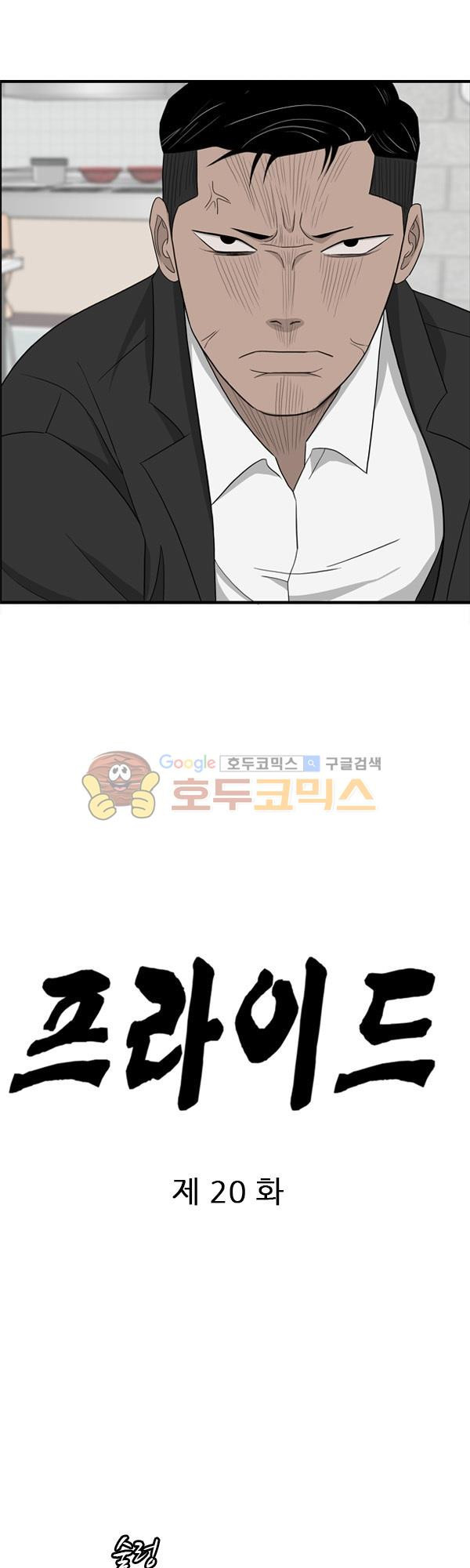 Pride Ch.20 p13