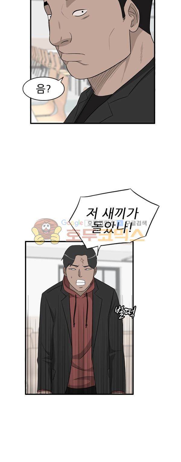 Pride Ch.20 p15