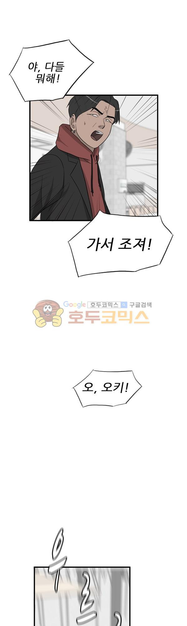 Pride Ch.20 p16