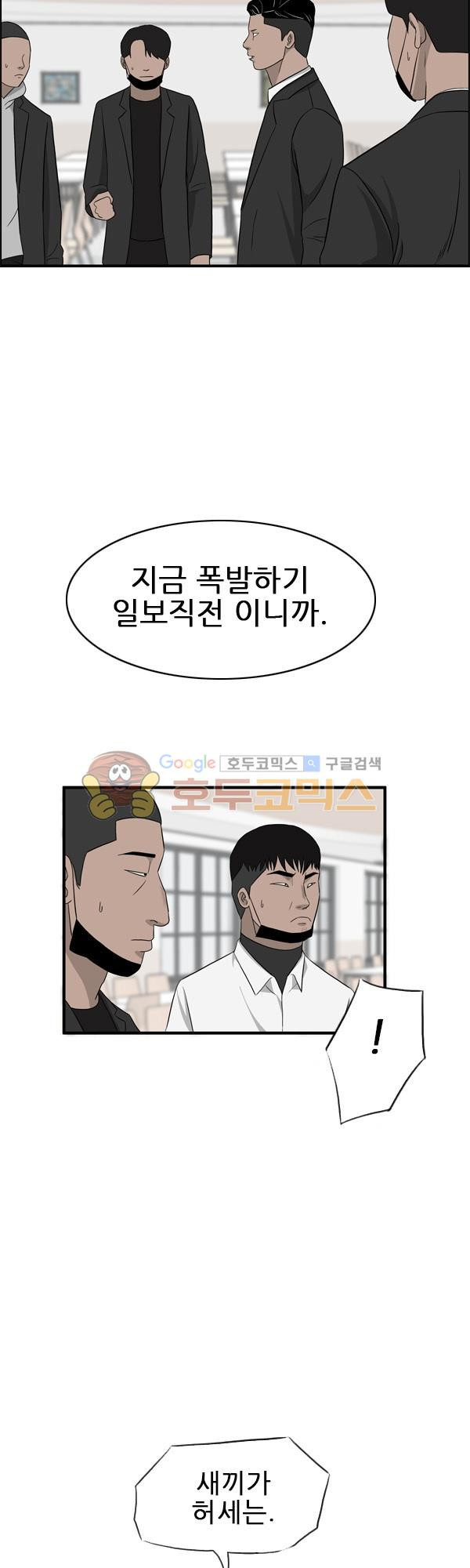 Pride Ch.20 p18