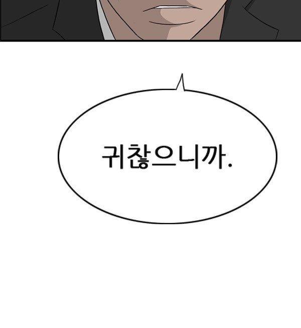 Pride Ch.20 p22