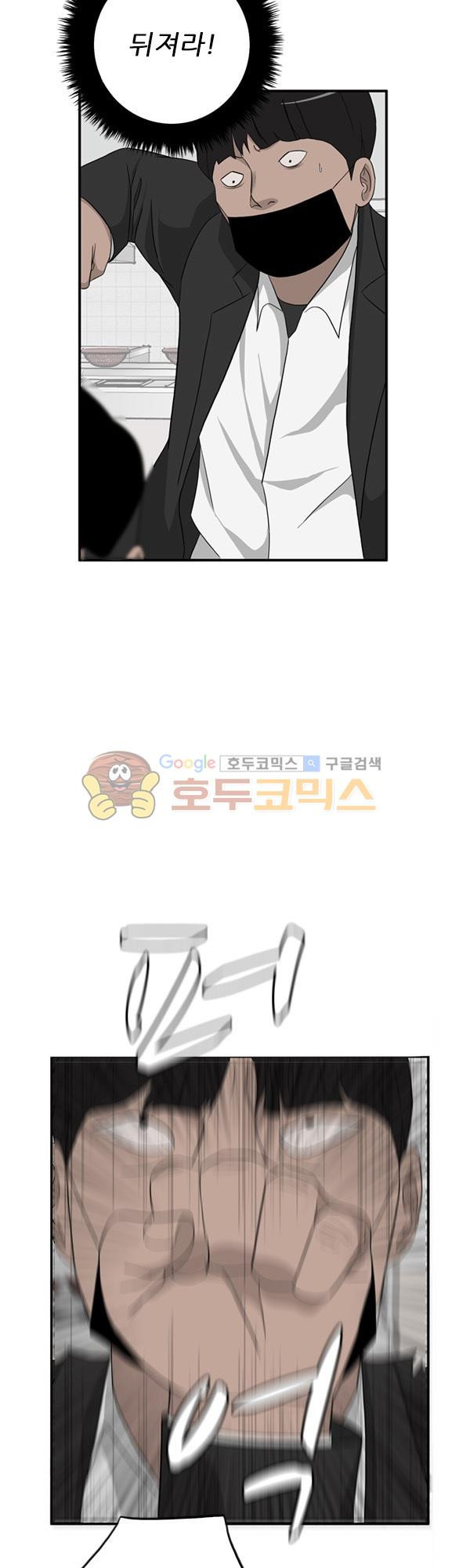 Pride Ch.20 p24
