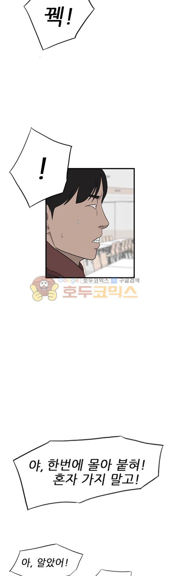 Pride Ch.20 p25