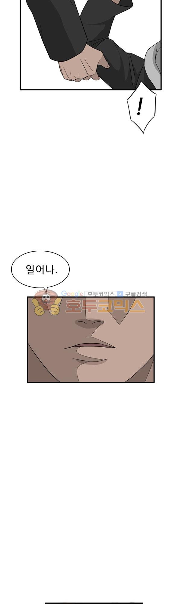 Pride Ch.20 p3