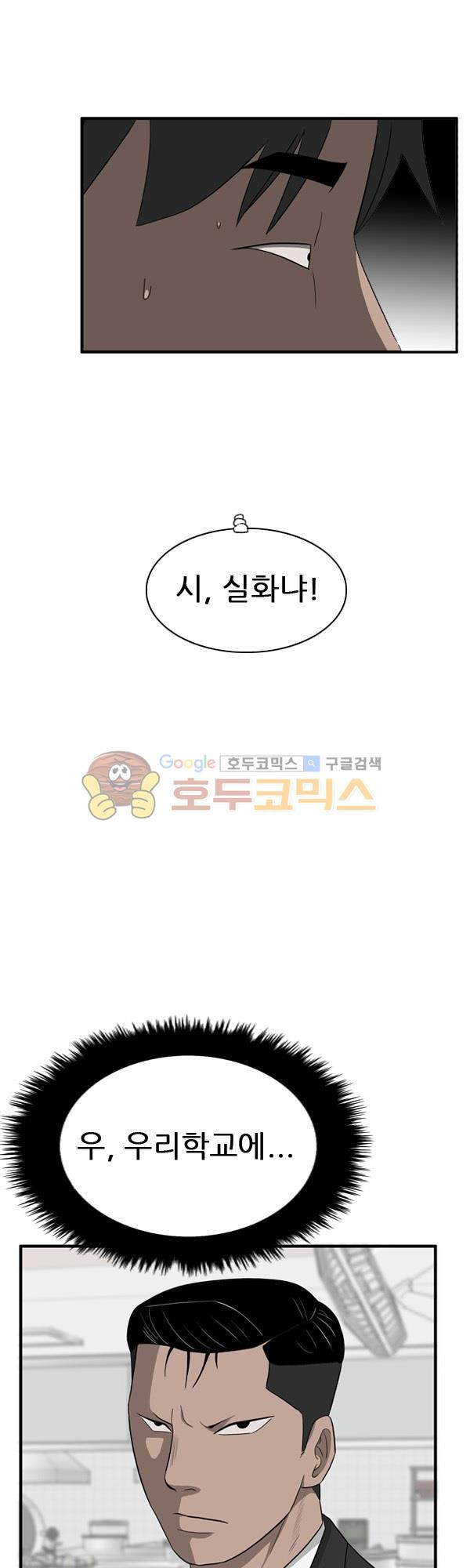 Pride Ch.20 p30