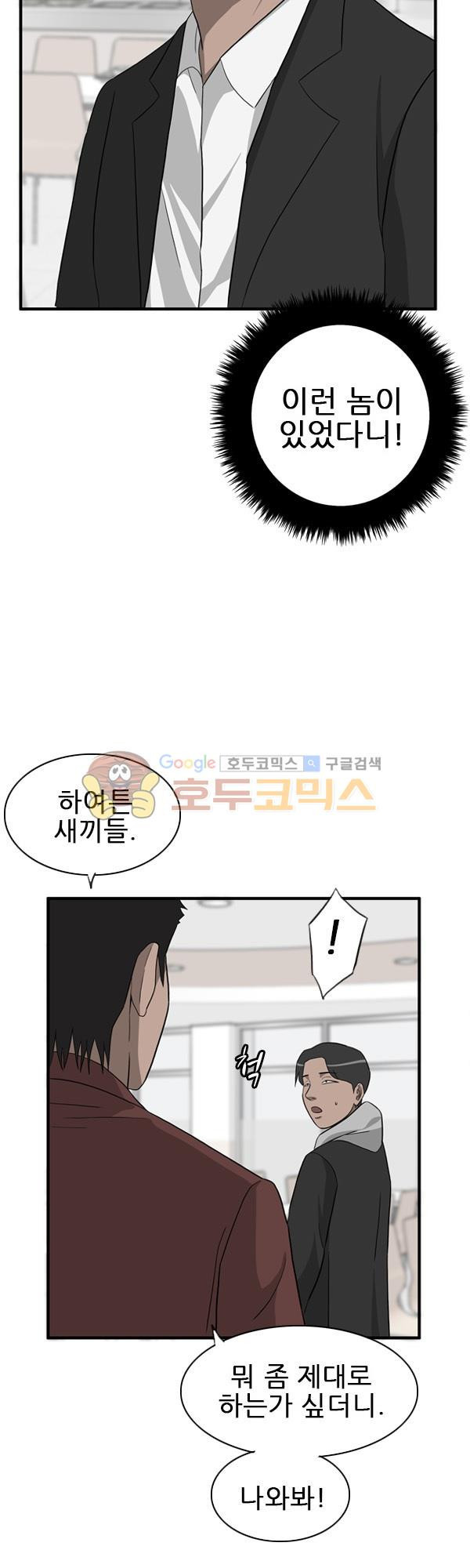 Pride Ch.20 p31