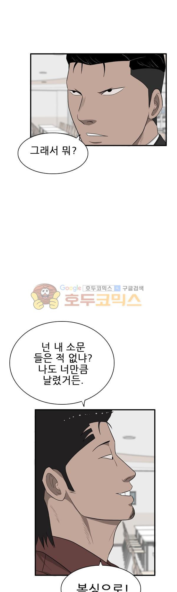 Pride Ch.20 p34