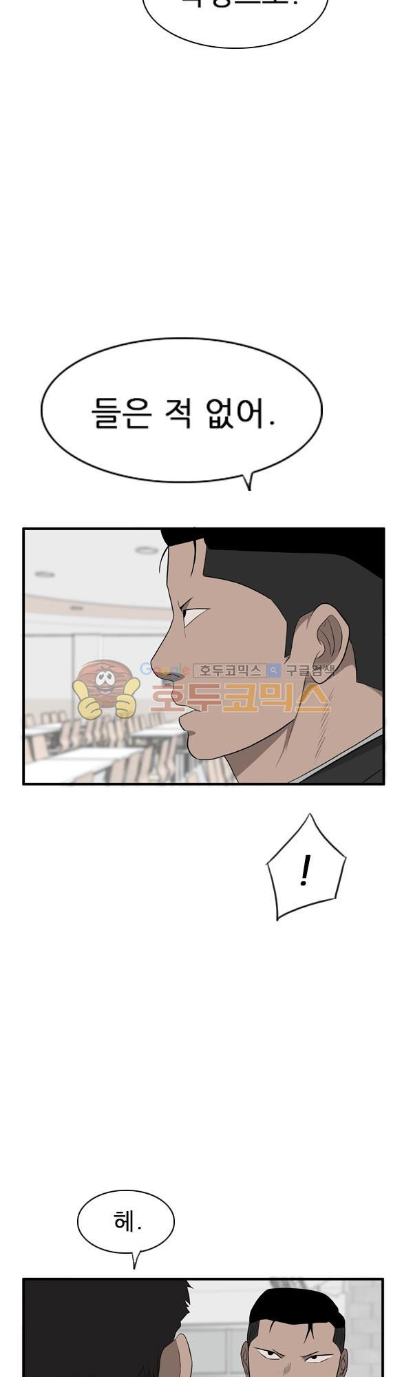 Pride Ch.20 p35