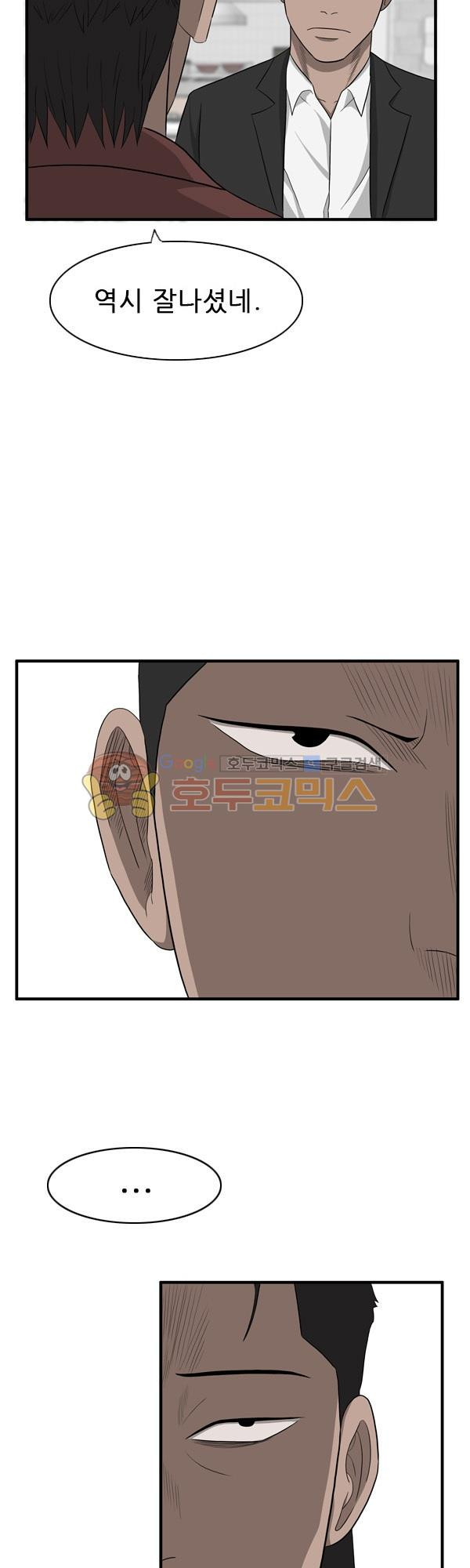 Pride Ch.20 p36