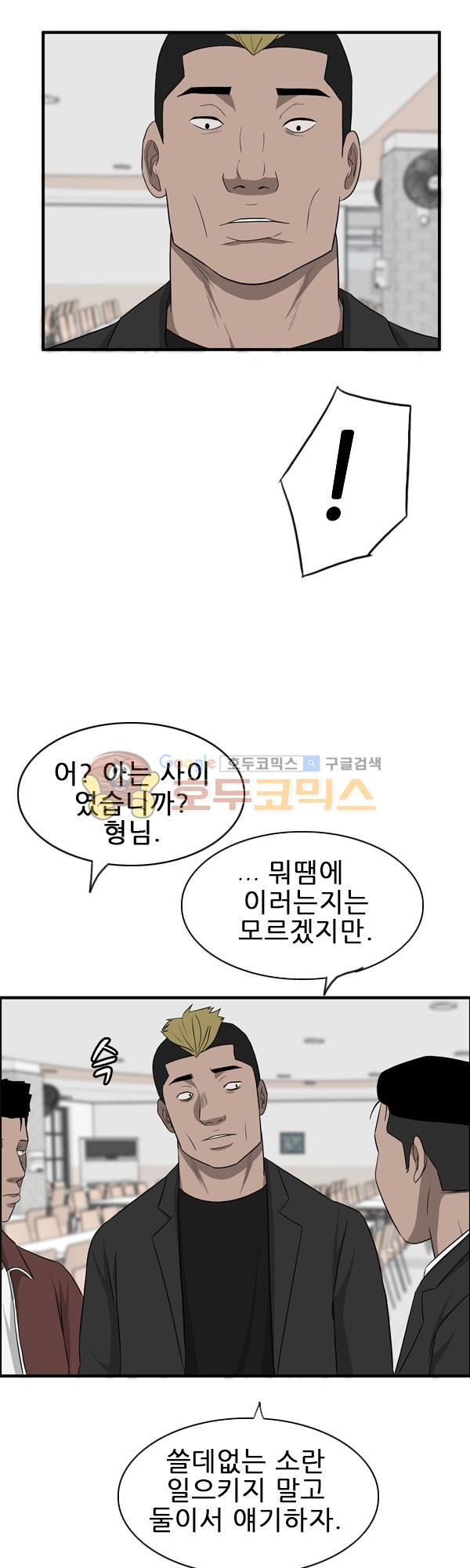 Pride Ch.20 p40