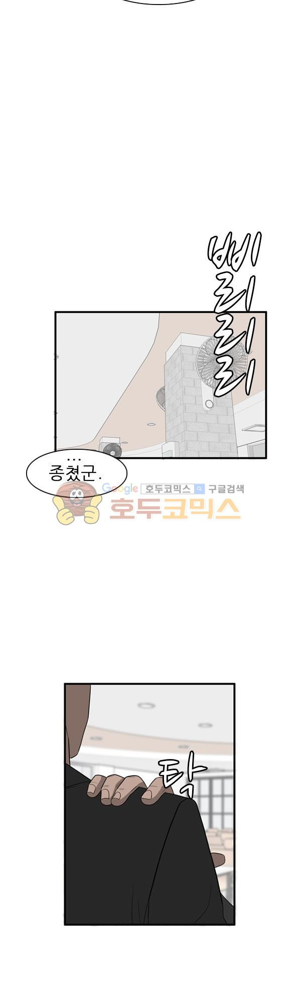 Pride Ch.20 p41