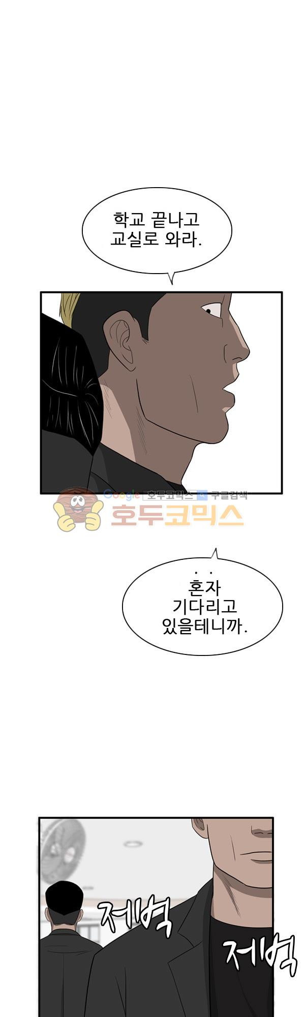 Pride Ch.20 p42