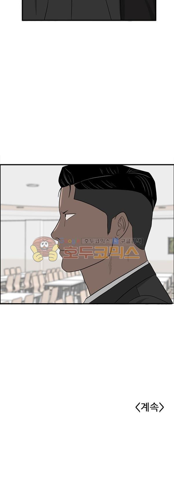 Pride Ch.20 p43