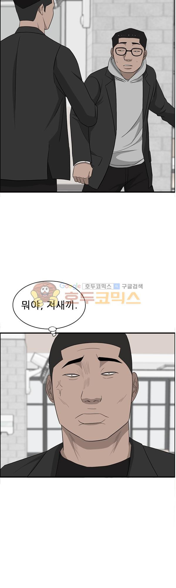 Pride Ch.20 p5