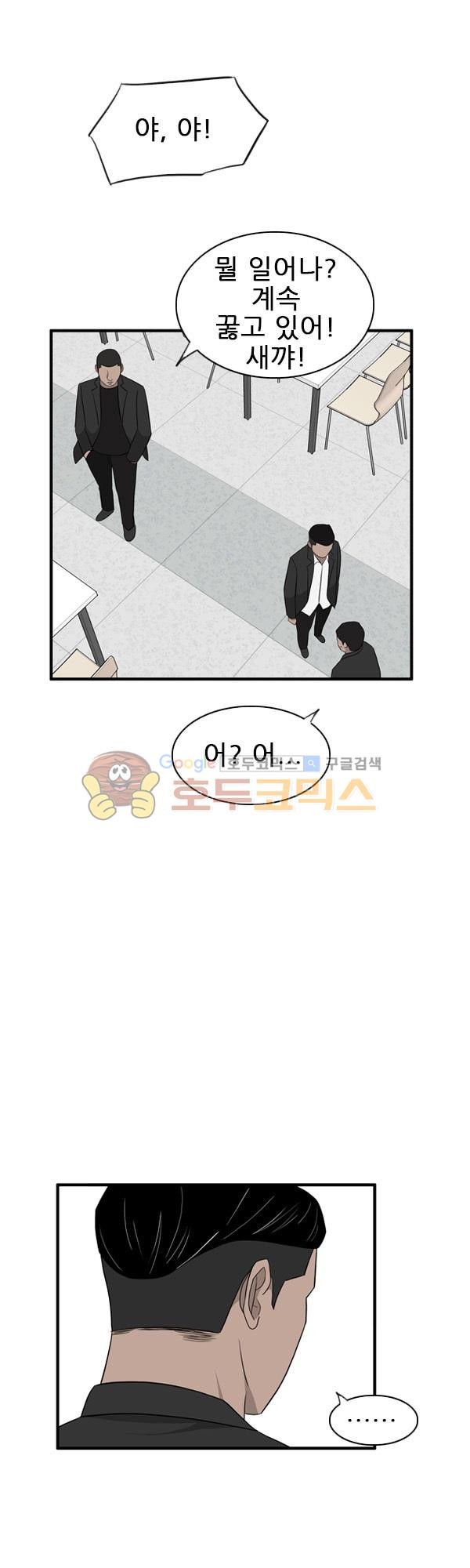Pride Ch.20 p6