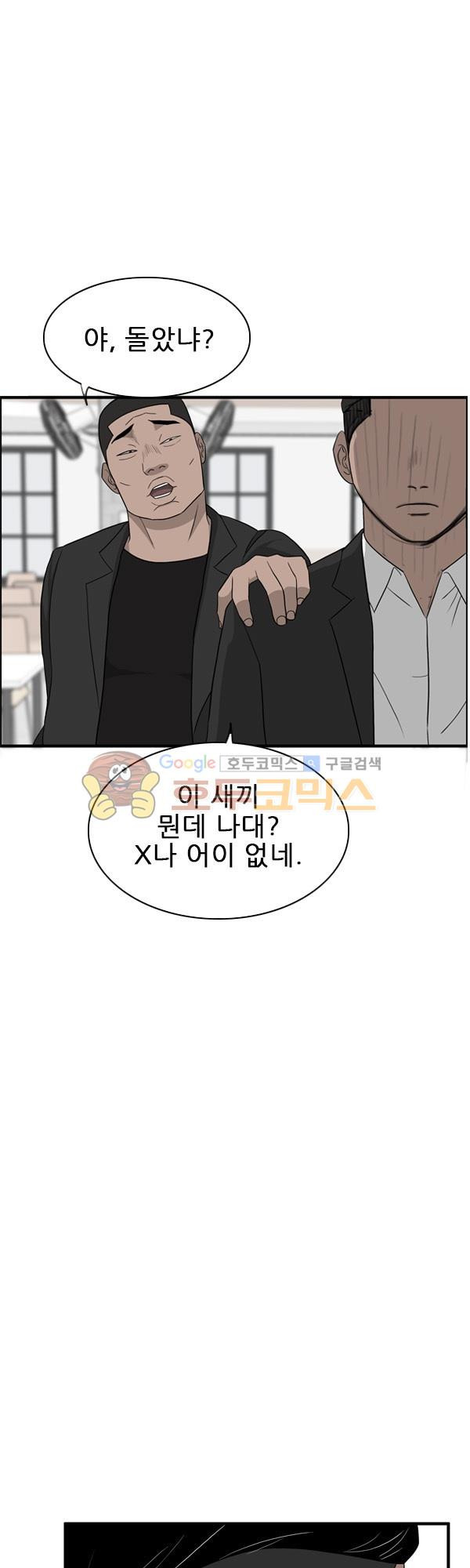 Pride Ch.20 p7