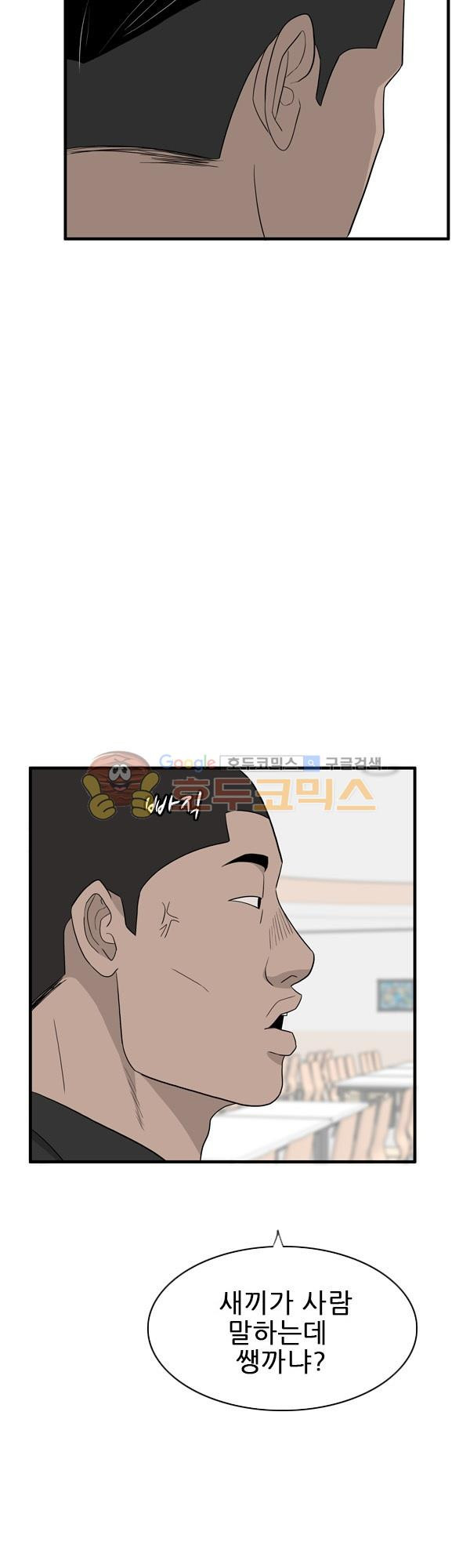 Pride Ch.20 p8