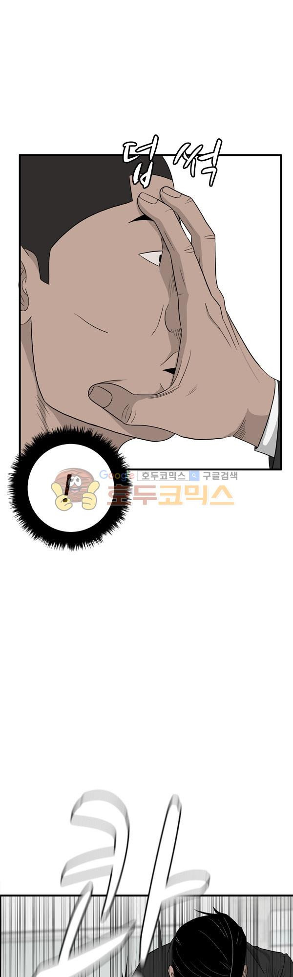 Pride Ch.20 p9