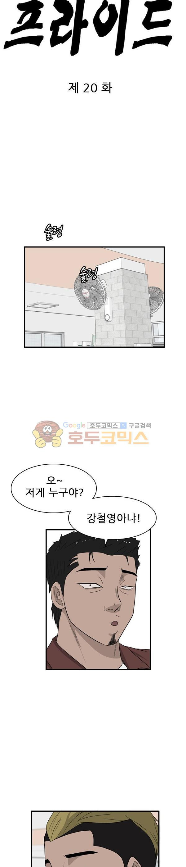 Pride Ch.21 p10