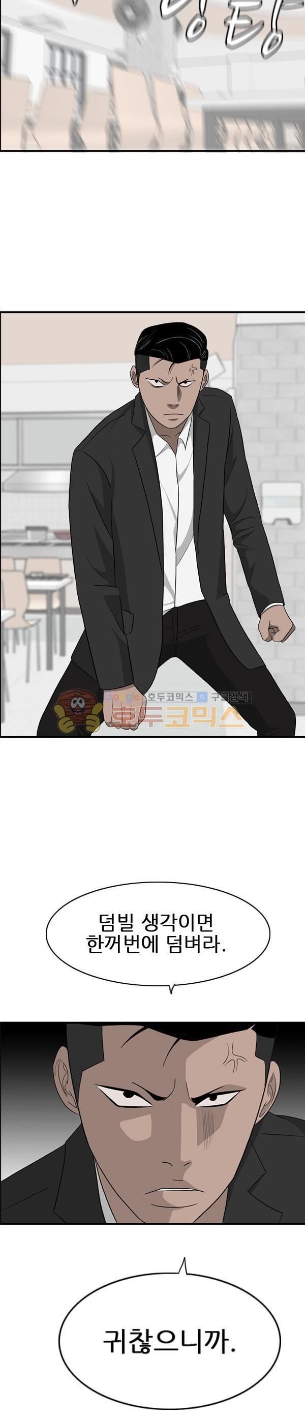 Pride Ch.21 p15