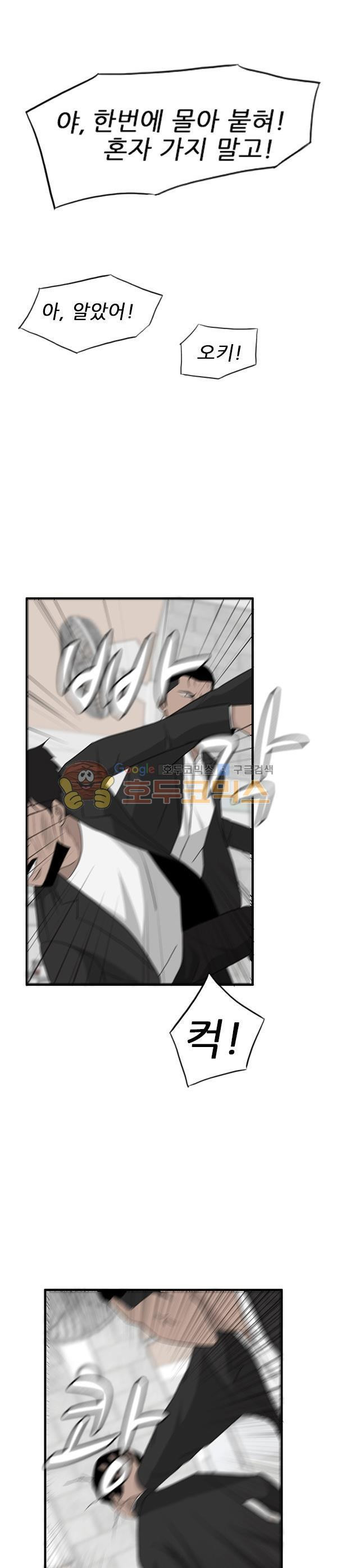 Pride Ch.21 p18