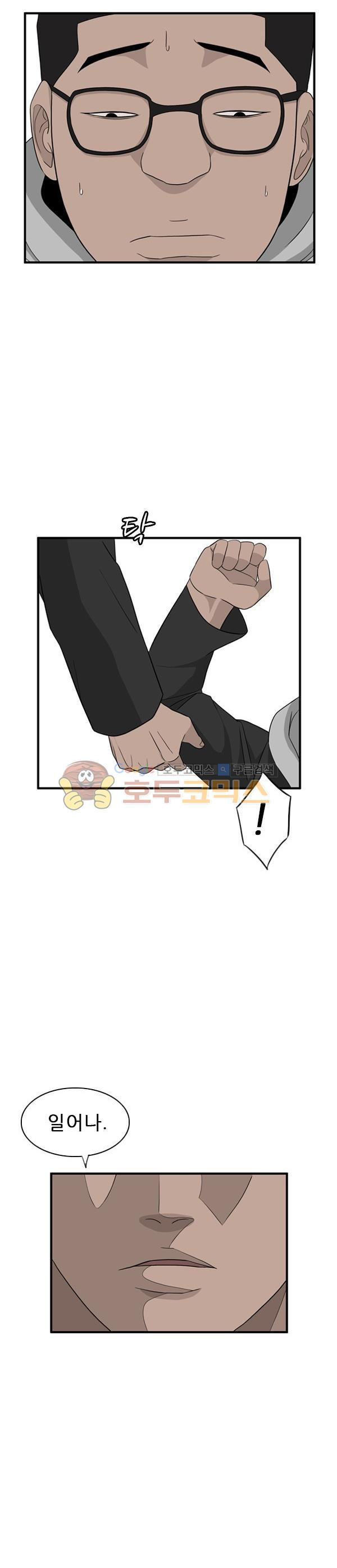 Pride Ch.21 p2