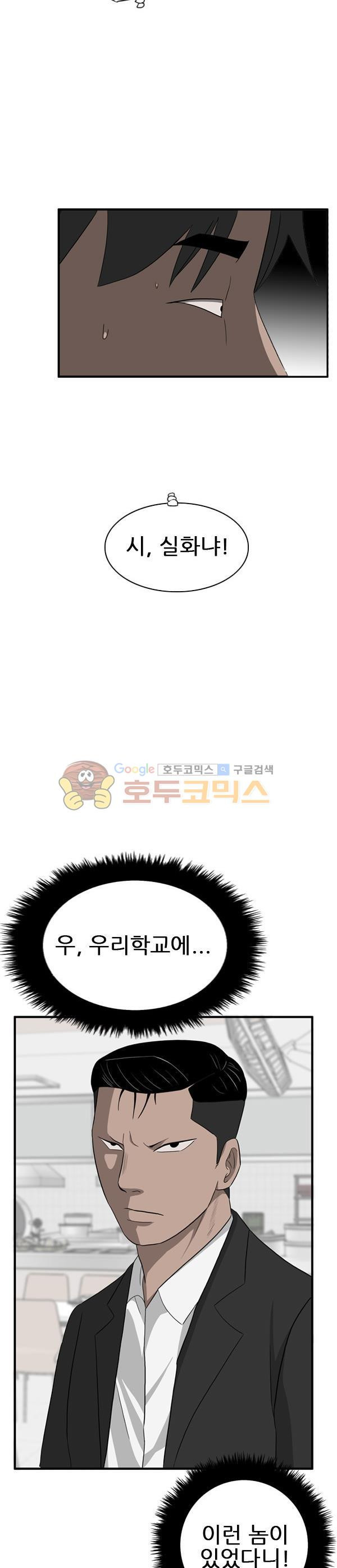 Pride Ch.21 p21
