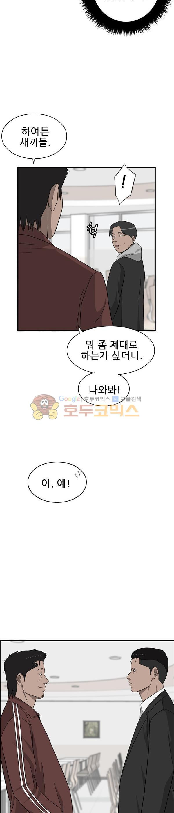 Pride Ch.21 p22