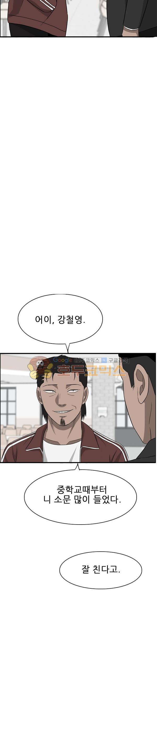 Pride Ch.21 p23