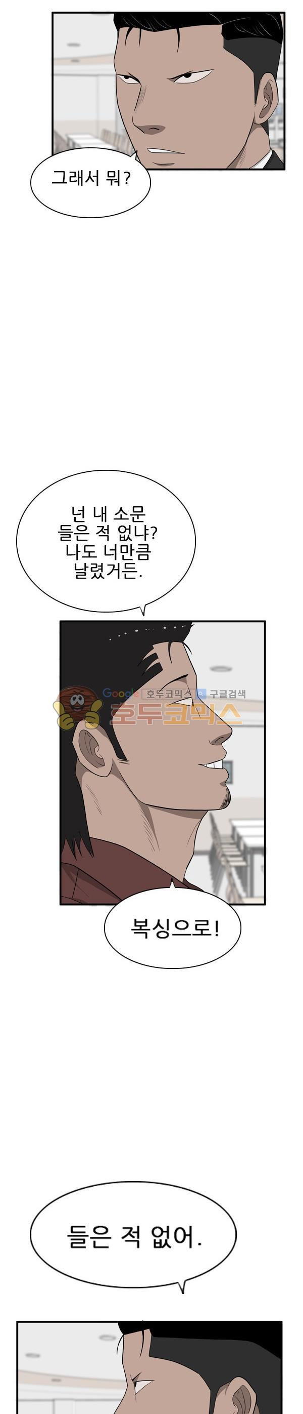 Pride Ch.21 p24