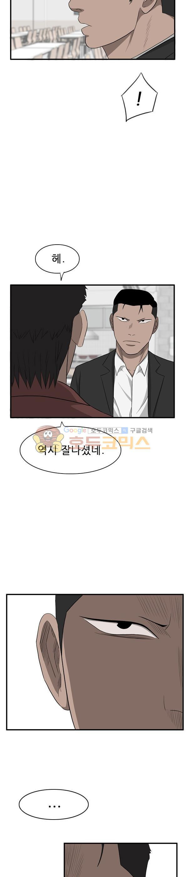 Pride Ch.21 p25