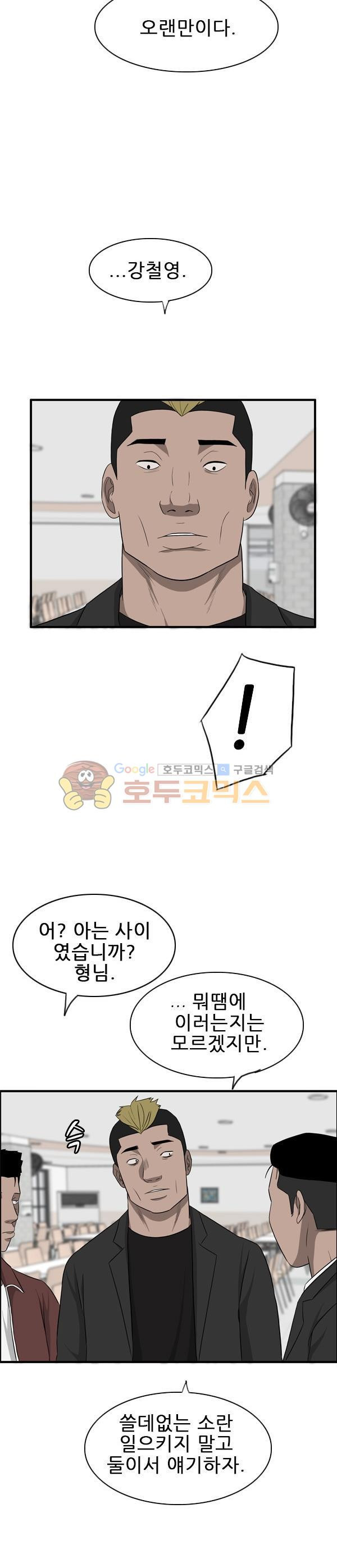Pride Ch.21 p28
