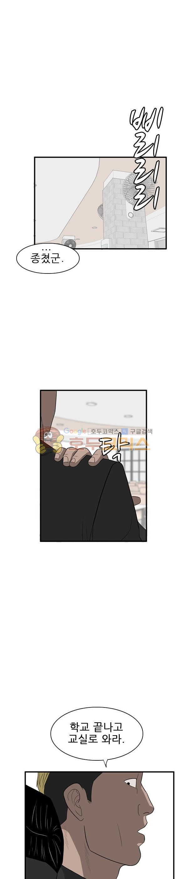 Pride Ch.21 p29