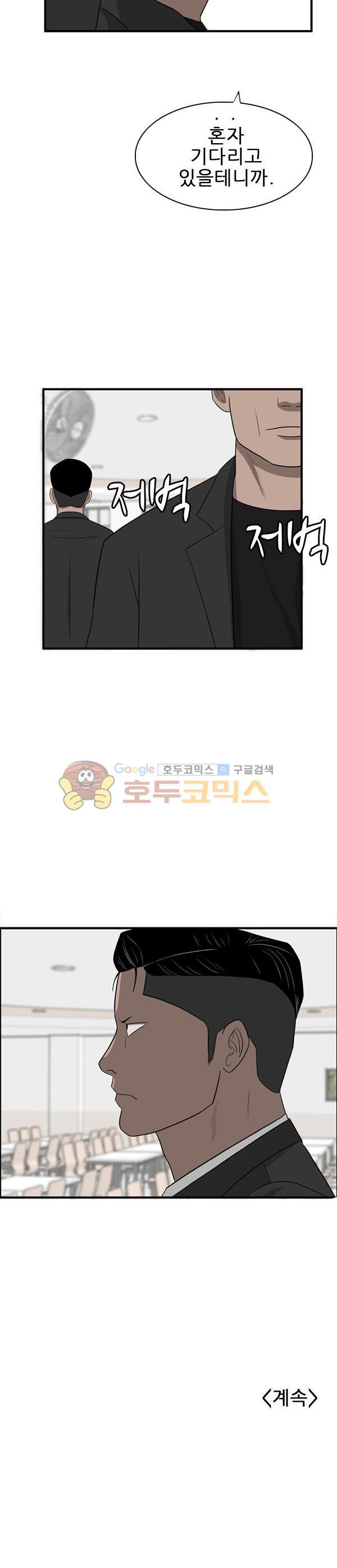 Pride Ch.21 p30